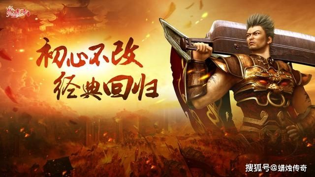 热血传奇官方网站，老玩家都在抢的专属回归福利有哪些？