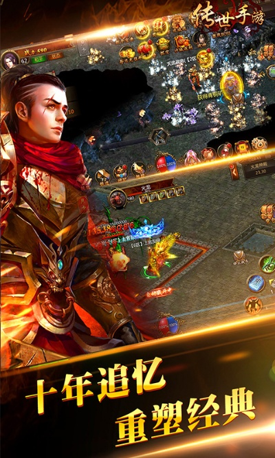 传世手游新开服网站哪家靠谱？3个私藏服源+开服速报秘籍