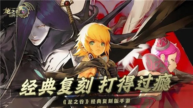 龙之谷影音藏着多少被忽略的情怀密码？老玩家私藏的视听彩蛋全曝光