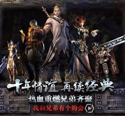 热血传奇官方授权电视剧，老玩家专属的情怀密码你解锁了吗？