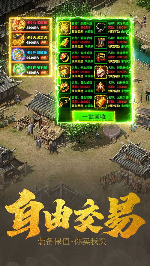 传奇世界私服，老玩家私藏的零氪打金神服你知道吗？