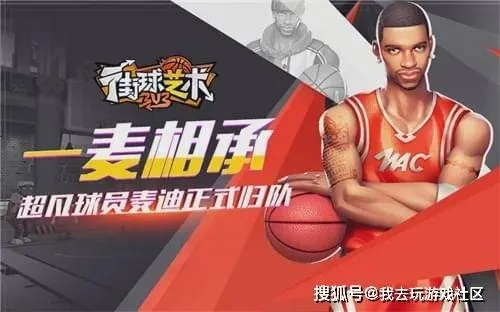 麦迪论坛，篮球游戏老炮私藏的硬核实战根据地，你还没深挖？