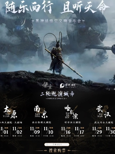 《黑神话》线下热销盛况升级，官方延长活动惊喜加倍！