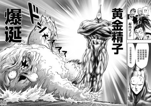 一拳超人第二季第10集，埼玉放水的3个暗线，竟藏着S级战力的终极bug？