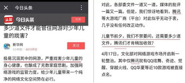 头条整改风暴来袭，游戏内容创作者如何躲过账号清零危机？