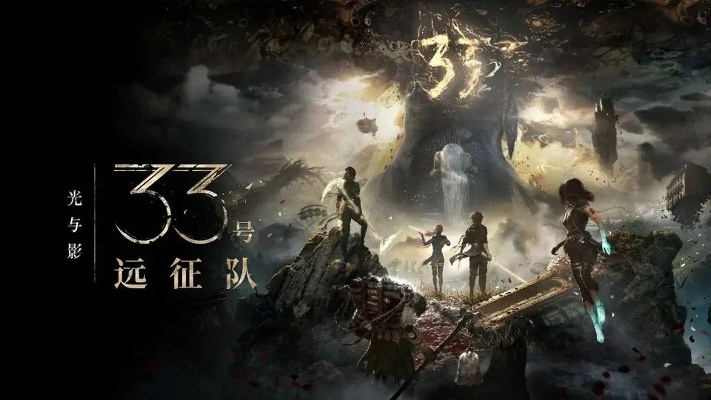 NS2独占大作！《光影33号远征》领衔，《最终幻16》等经典重燃新篇章