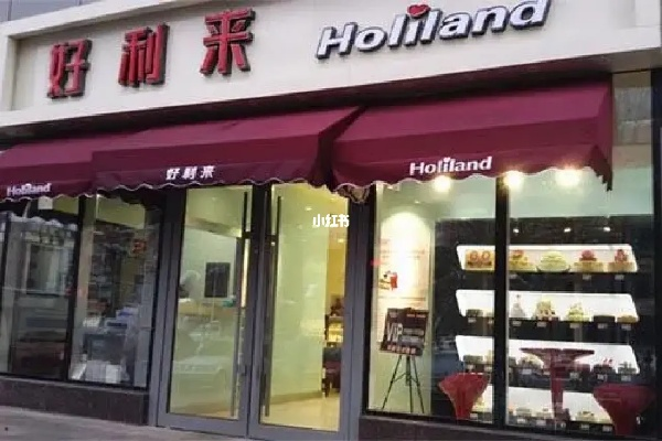 好利来门店惊曝：疑似掉地面包销毁，食品安全再升级