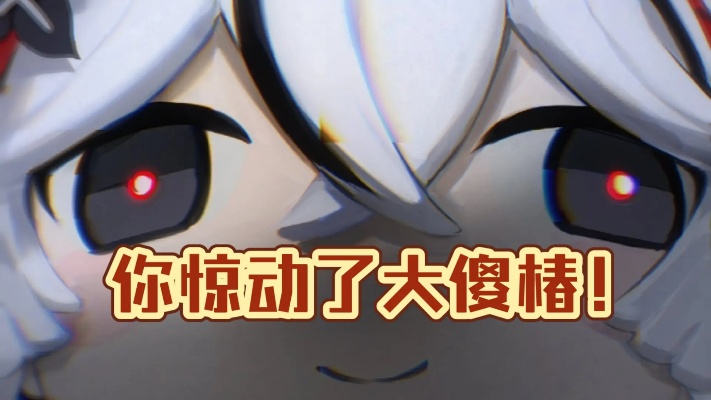 《鸣潮吉祥物大傻椿意外掰腕，粉丝手臂断裂引关注》