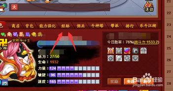 Q宠大乐斗武器升级，零败冲+7的暗门操作你摸透了吗？