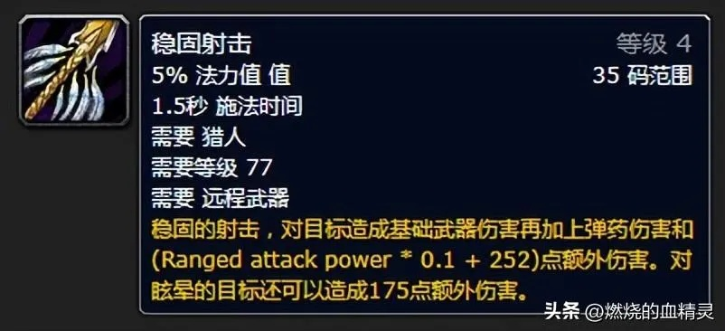 射击猎人输出天花板怎么冲？WLK怀旧服毫秒级循环+橙弓触发玄学全揭秘
