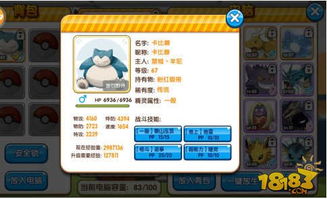 口袋怪兽，卡关无解？老玩家私藏的隐藏机制速通&神兽捕获绝杀技巧