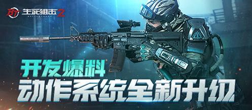 动作射击核心玩家必看，靠「帧级身法」30天冲上战神段位？