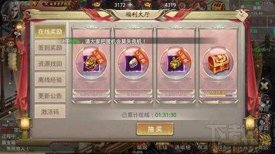 风云问鼎天下官网藏着哪些老玩家专属福利？独家激活码、实战攻略一键获取