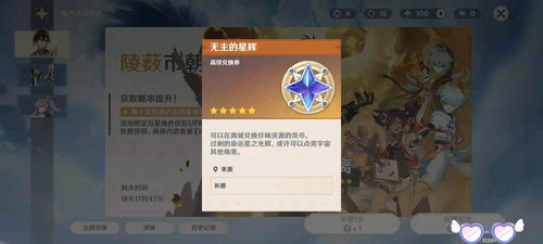 原神神曈，漏捡、卡墙、隐藏点位的终极破解技巧你掌握了吗？