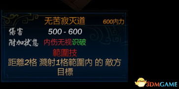 侠客风云传大灾变怎么绝境通关？隐藏触发逻辑与实战套路全解析