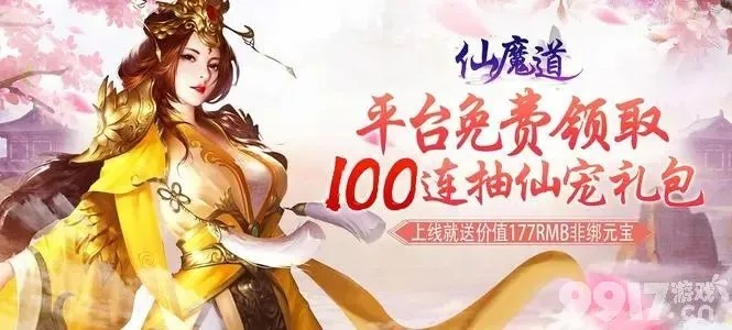 仙魔变官网藏了多少独家福利？老玩家私藏的速通秘籍全曝光