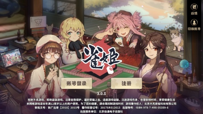 玉趾素足新体验，《雀姬麻将》脚打麻将趣味升级