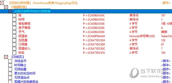 油管主播的生活修改器，暗改流量机制的独家作弊码你试过吗？