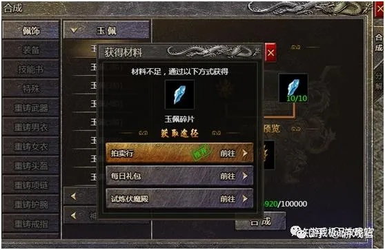 传奇归来魂玉是什么？骨灰级玩家压箱底的战力跃迁密钥