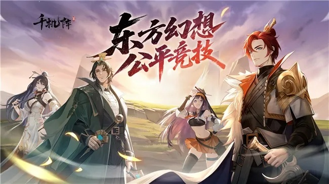 战鹰领航，1月29日《千机阵》公测，智慧竞技轻松对弈！