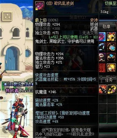 碎风乱波剑，仅0.1%玩家精通的瞬杀连招，到底藏着多少门道？