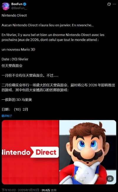 任天堂二月直面会合作伙伴揭秘：创新盛宴即将开启