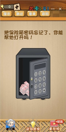 解放大官人，鲜为人知的速通密码，新手也能30分钟解锁全结局？