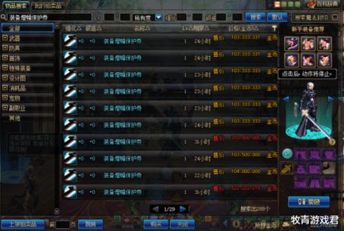 130万玩家力挺，欧盟“游戏守护者”倡议唤醒数字时代权益觉醒