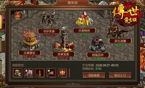 盛大传奇世界官网藏着哪些老玩家专属福利？复古服入口速查