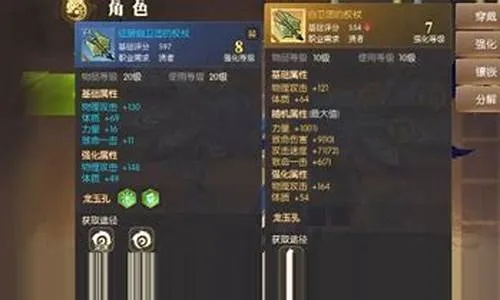 龙之谷装备图鉴怎么调出来？老玩家压箱底的秒开技巧