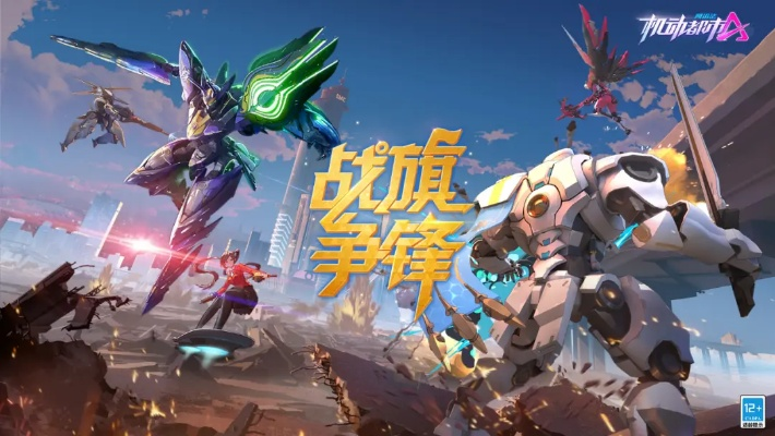 倾听心声，革新战局，《巅峰守卫》5V5新纪元启航