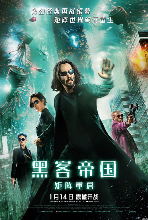 《黑客帝国》矩阵重启，TGA独家预告片首曝，揭秘未来科技新篇章