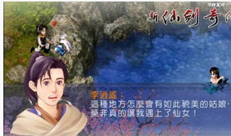 《仙剑四：重制版》线下首曝，独家揭秘新价值亮点！