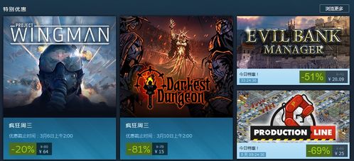 本周Steam史低大放送：《暗黑地牢》7元抢购 《恶意不息》新低刷新，超值体验不容错过！