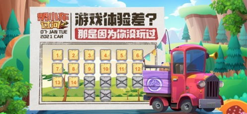 遥控小车探秘豪宅，冒险游戏《双轮成行》年内惊艳上线，创新体验来袭