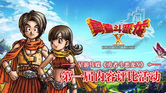 2月5日首发！《勇者斗恶龙7》重制版预载开启，畅享全新冒险之旅