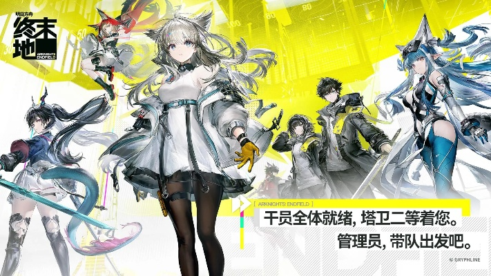 反思升级，外服支付事件《明日方舟：终末地》官方全面整改新举措