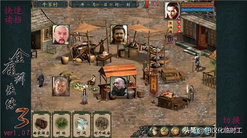 2029年大作！金庸群侠传手游版全新升级，畅享武侠新境界