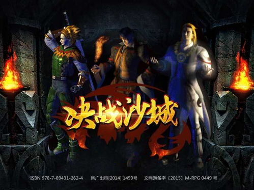 鬼武者：剑之道，六年磨剑，200人匠心独运，新纪元传奇再现