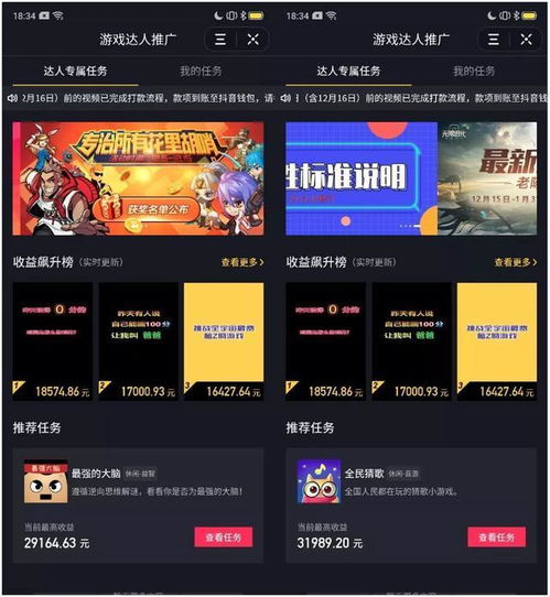 抖音小游戏2026年激励升级：最高40%奖金，封顶400万，巨量引擎再掀热潮！