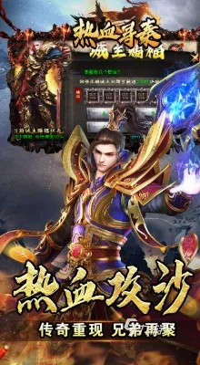 传奇手游2026重温狂喜，老玩家无套路再战经典新体验