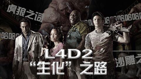 《生化危机9》实体版泄露引热议，网友创意改编剧情狂欢，安魂曲变“闹魂曲”