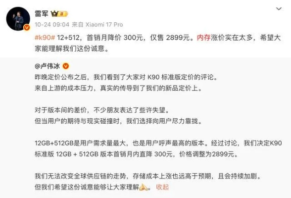 内存涨价不惧，任天堂坚守品质，绝不做亏本“匠心”交易