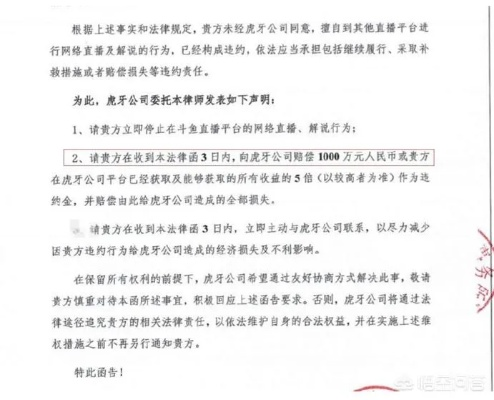 主播千胜万人敌竞品毁约案终审，赔850万创新赔偿记录