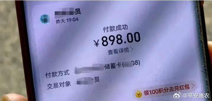 八旬老人误开会员自动扣费12月，全额退款保障新体验