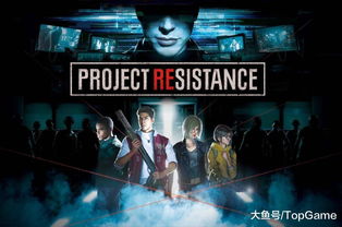 《生化危机9》安魂曲预告今晚揭晓，任天堂直面会情报深度解析！