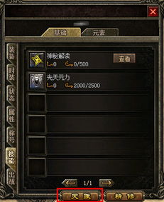 别瞎装热血传奇客户端！2026高适配无卡顿版本实测与避坑揭秘