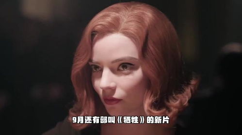 安雅·泰勒-乔伊卧室入侵者被判刑三年，正义与守护同行