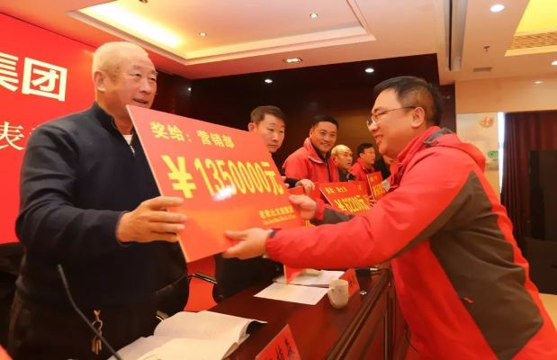 老君山景区豪掷年终奖，员工喜提45万大奖！