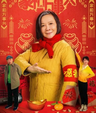 春节狂欢《欢乐斗地主》：斗地主、偷菜乐翻天，蔡明惊喜报喜！